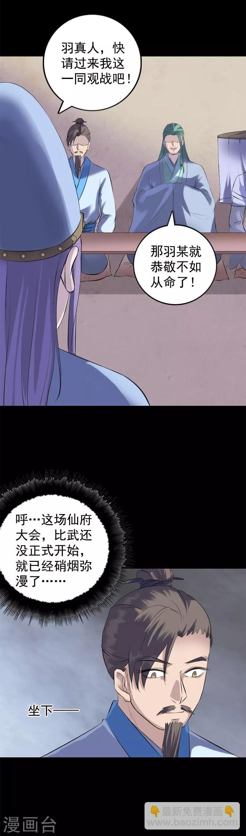 第228话-第233话