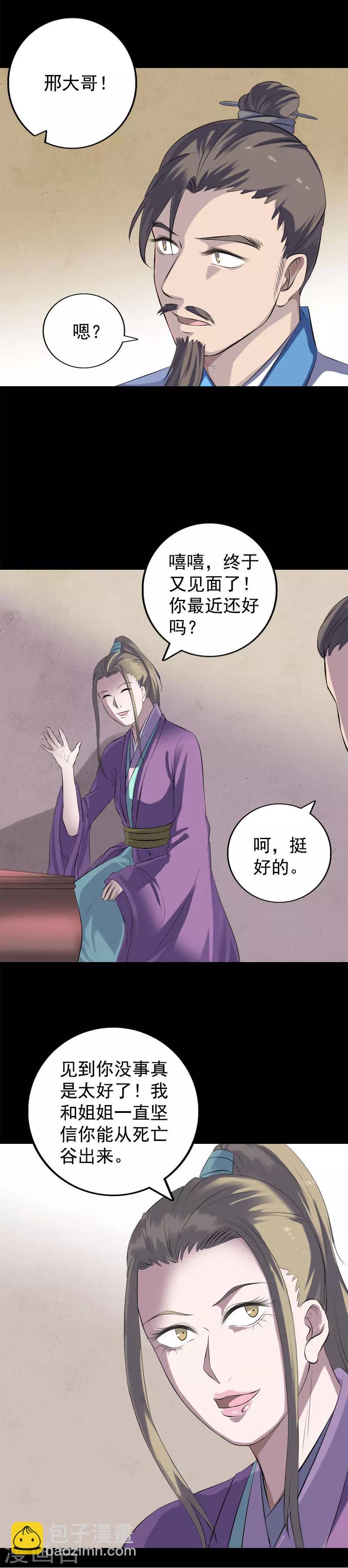第228话-第233话