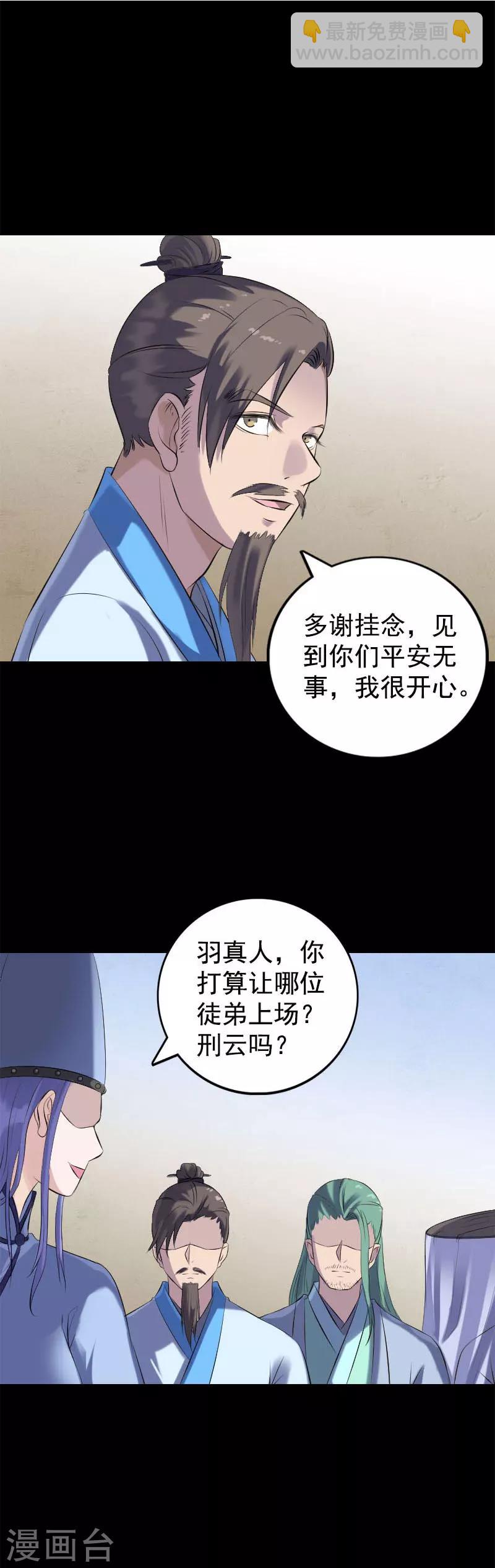 第228话-第233话