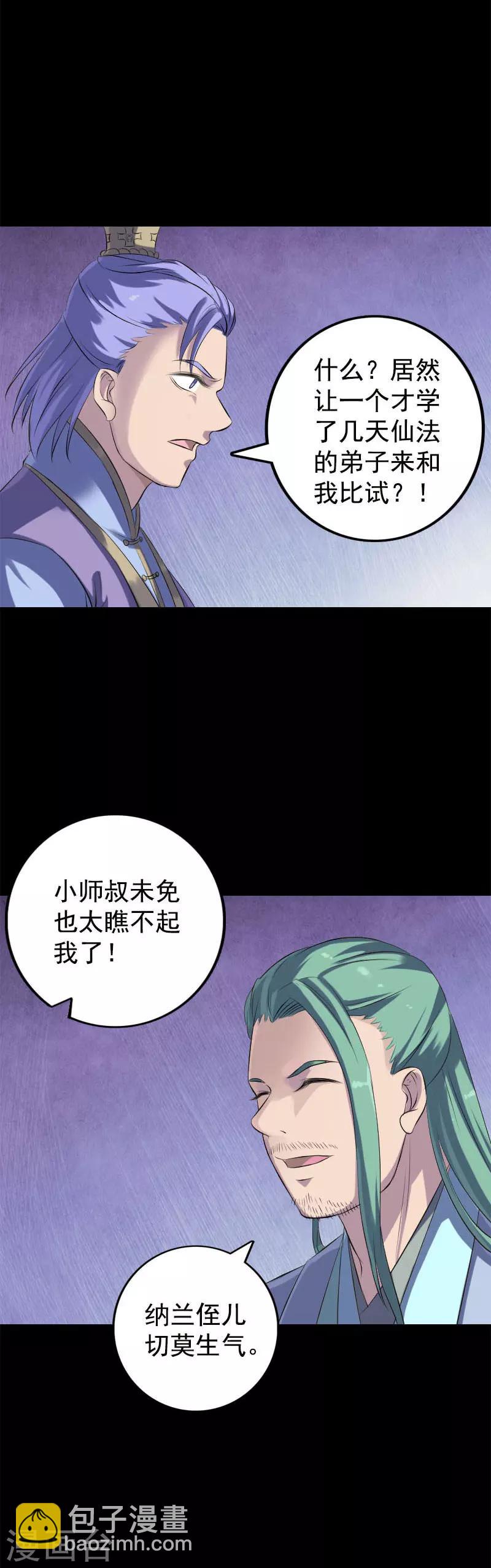 第228话-第233话