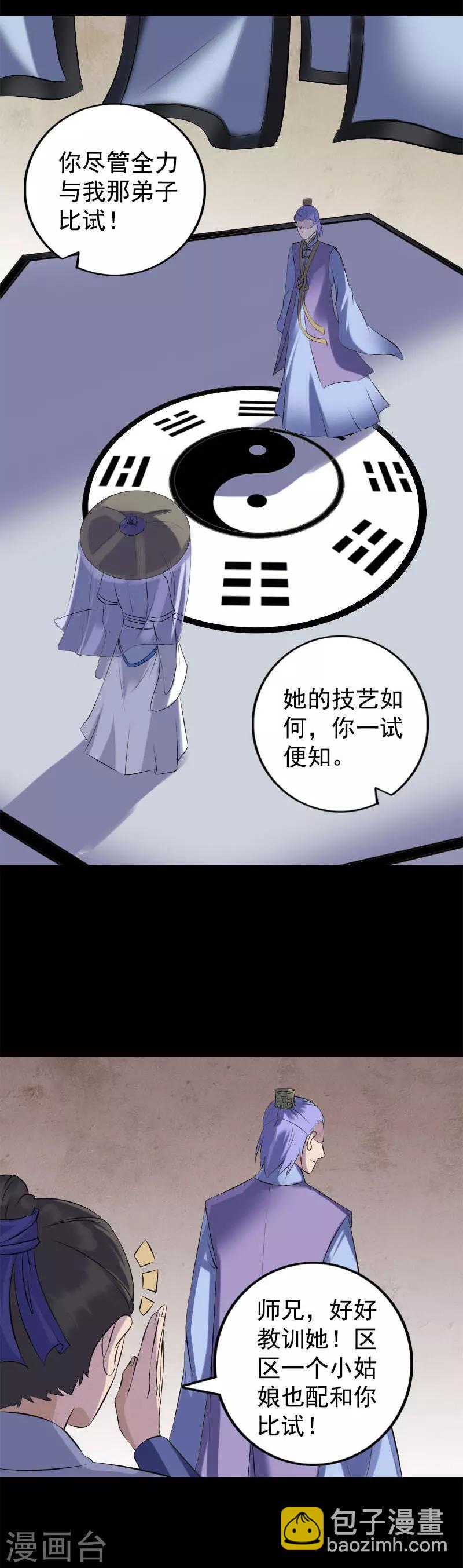 第228话-第233话