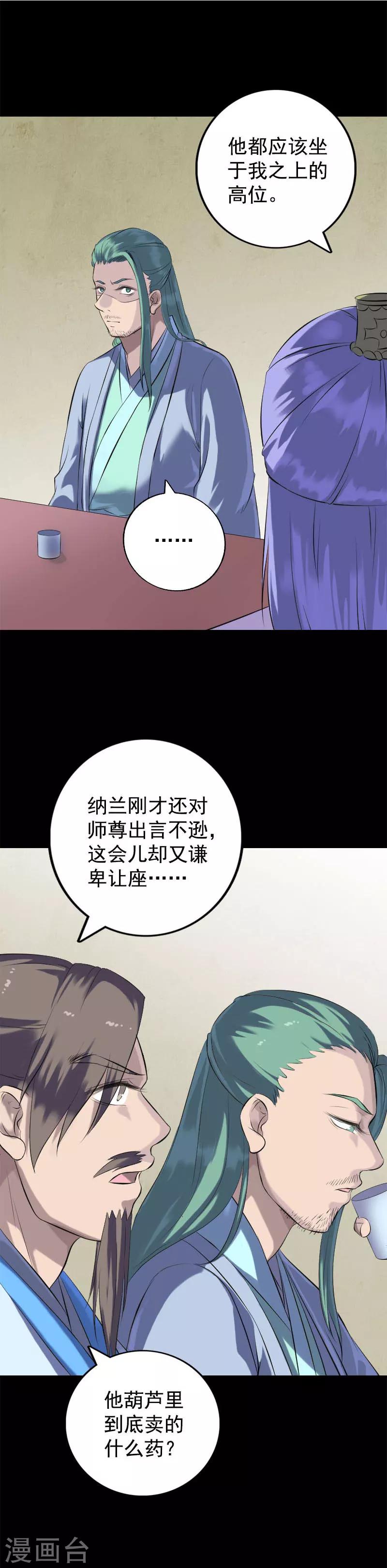 第228话-第233话