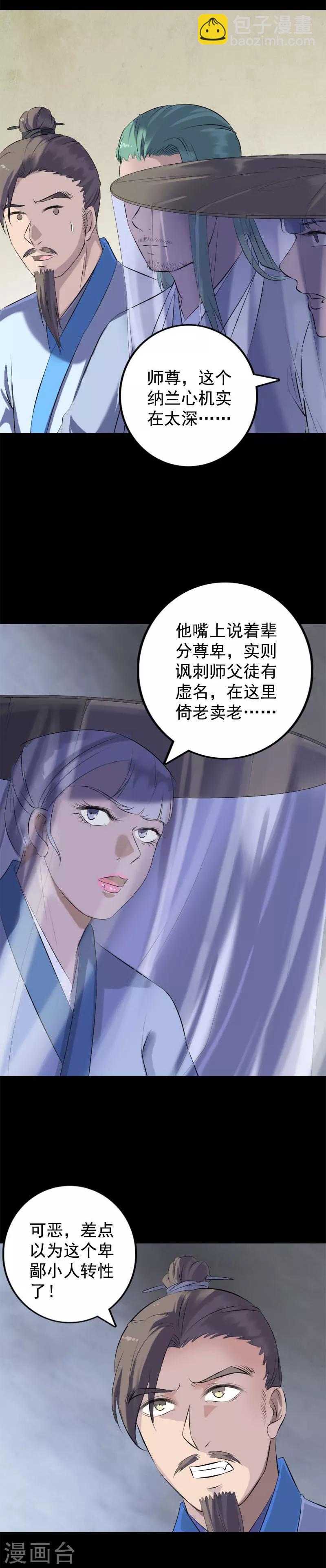 第228话-第233话