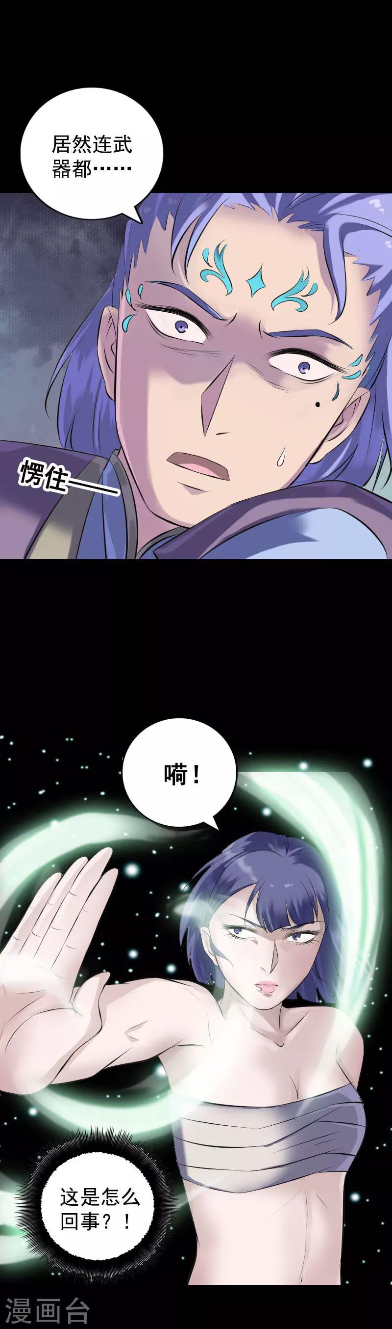 第230话-第235话