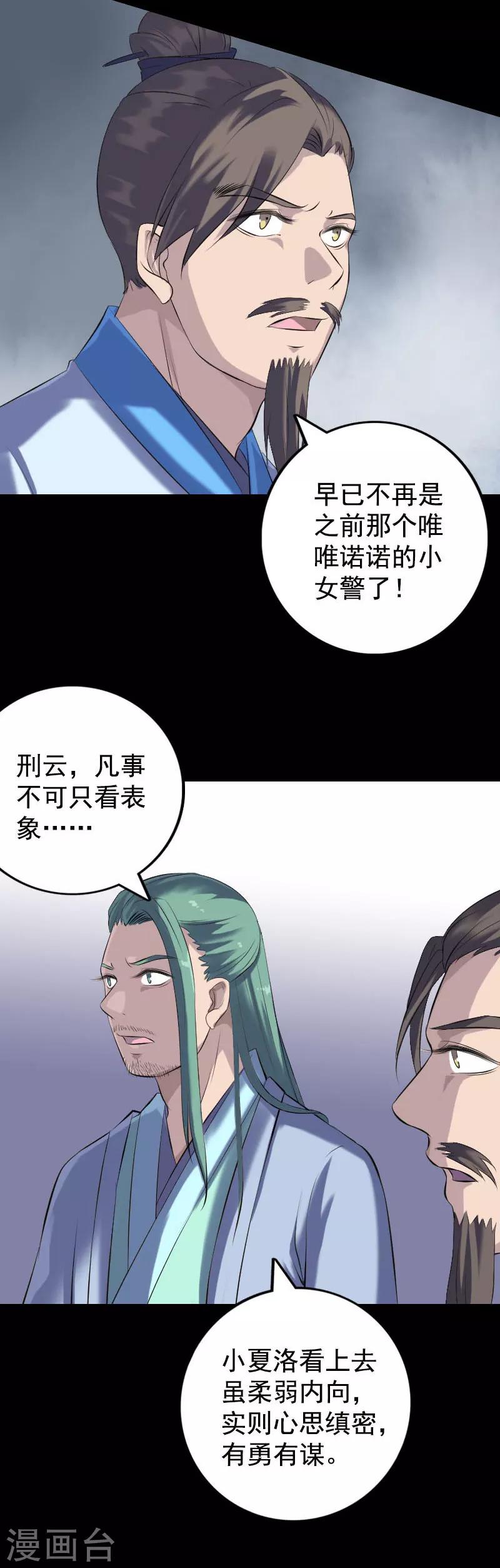 第230话-第235话