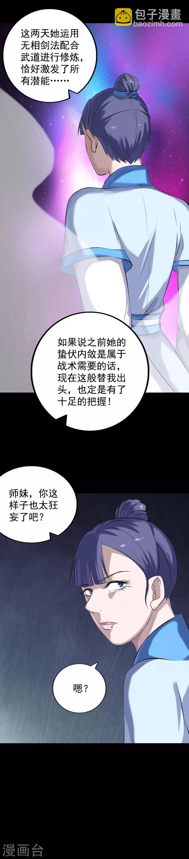 第230话-第235话