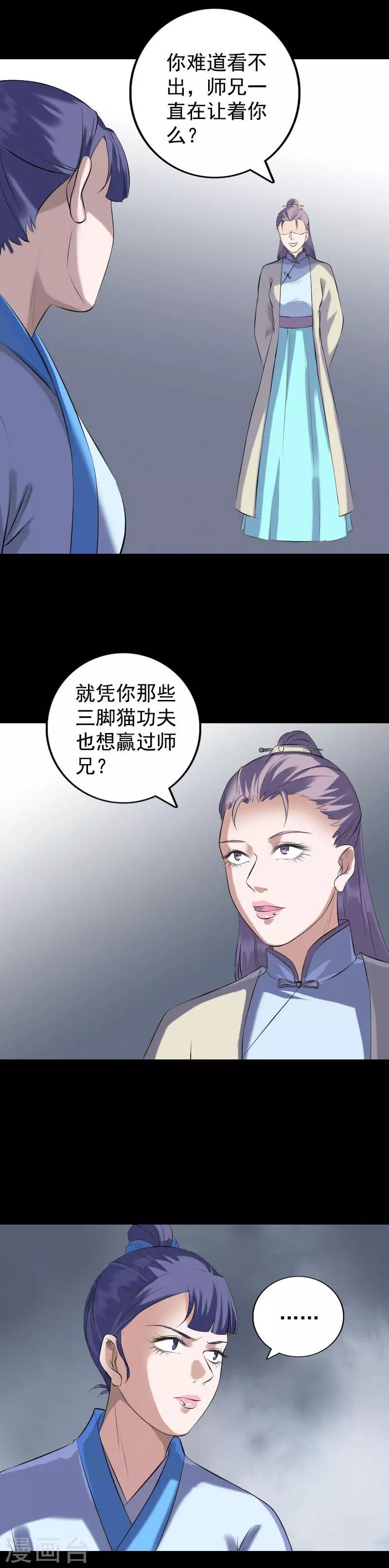 第230话-第235话
