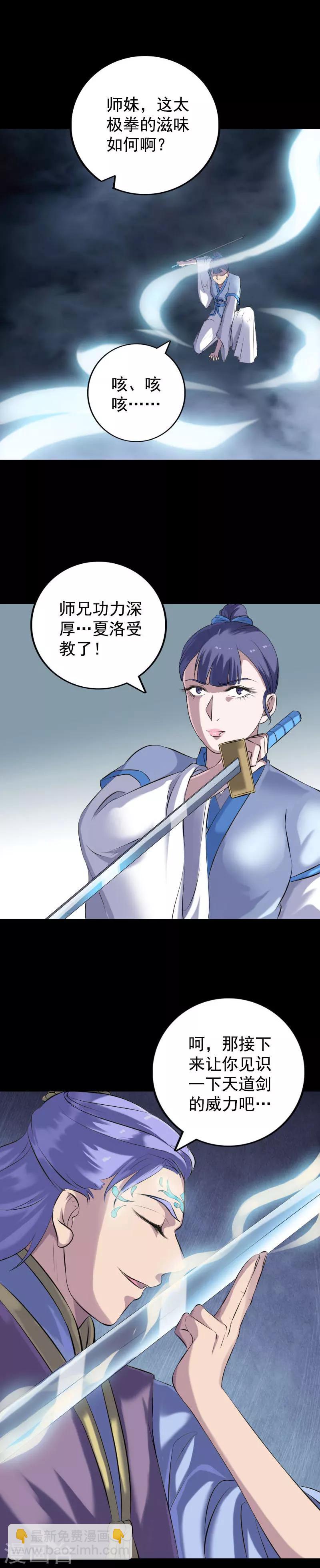 第230话-第235话