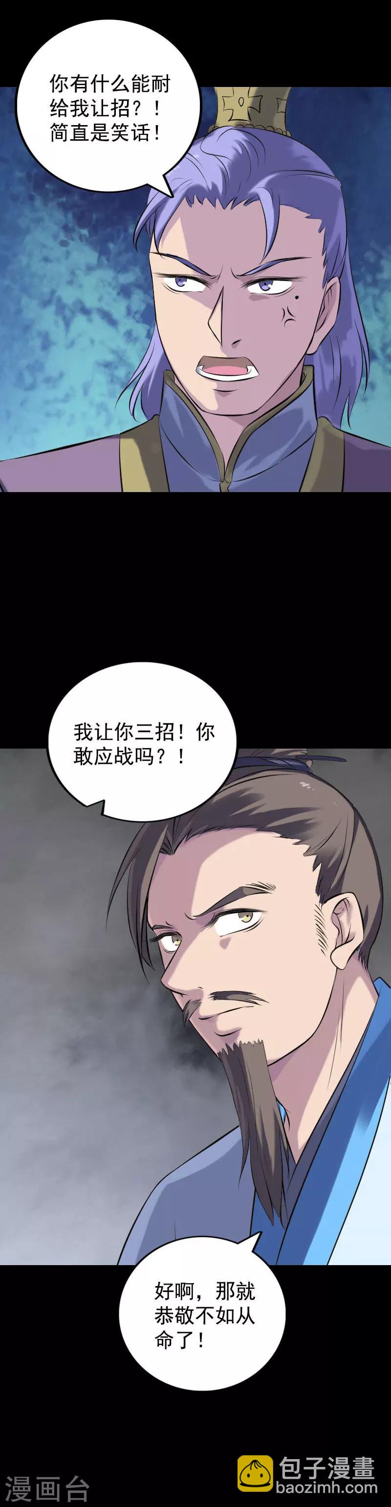 第232话-第237话