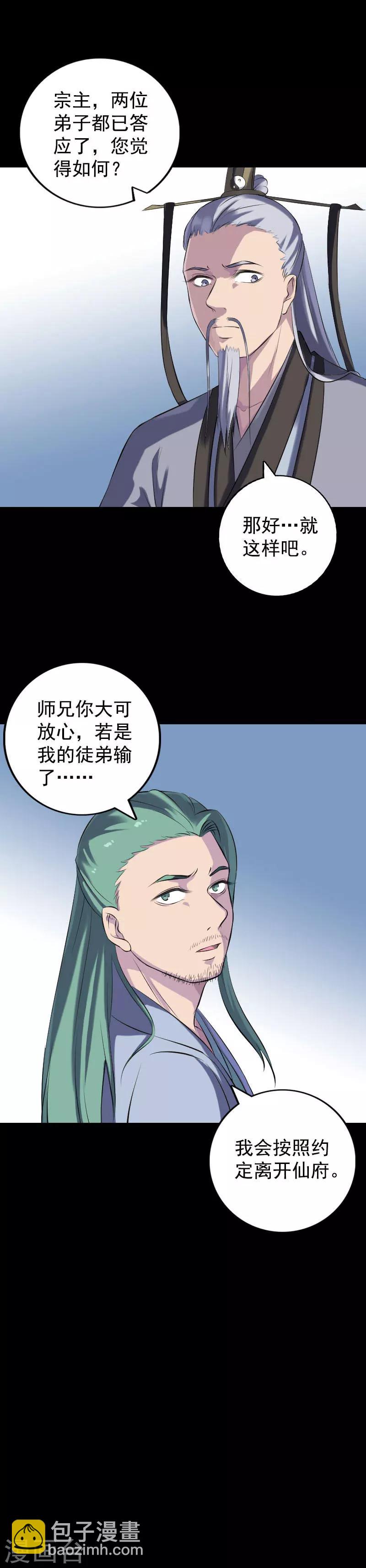 第232话-第237话