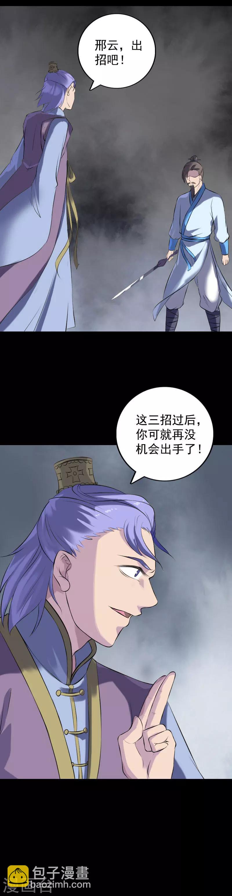 第232话-第237话