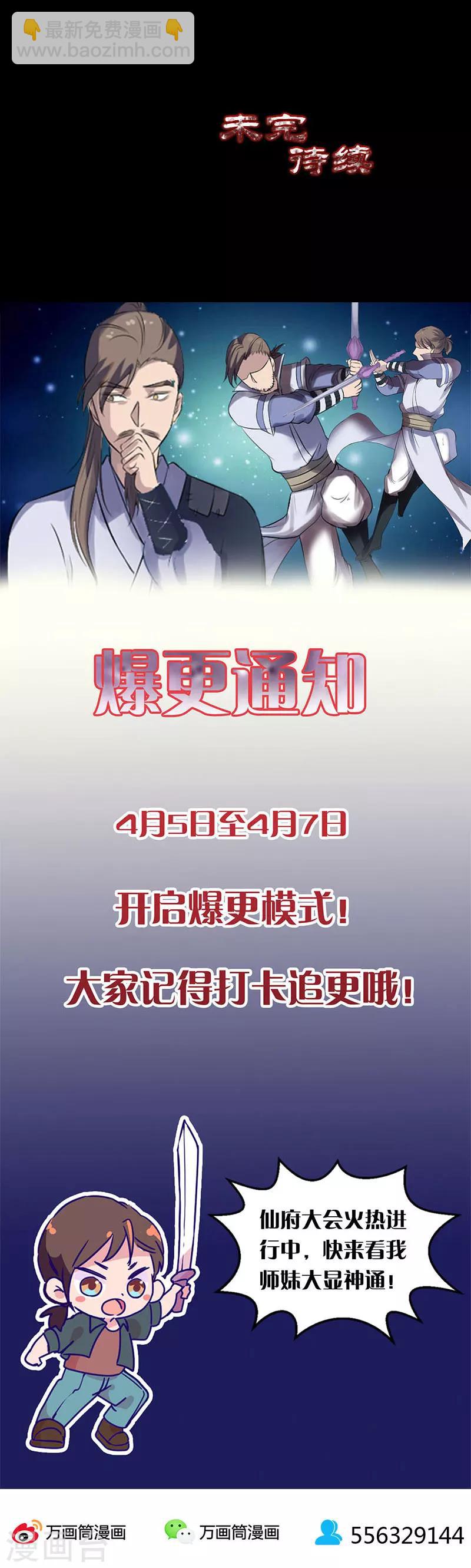 第232话-第237话