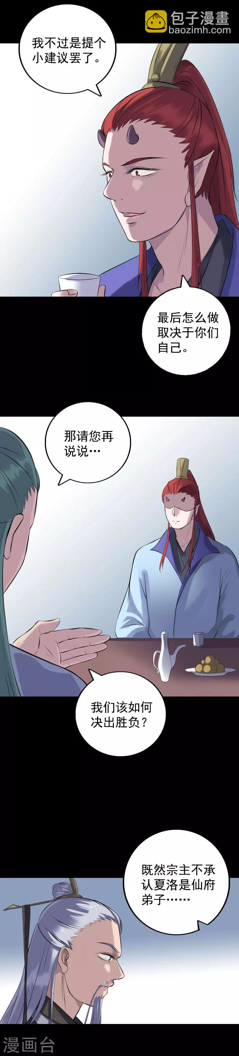 第232话-第237话