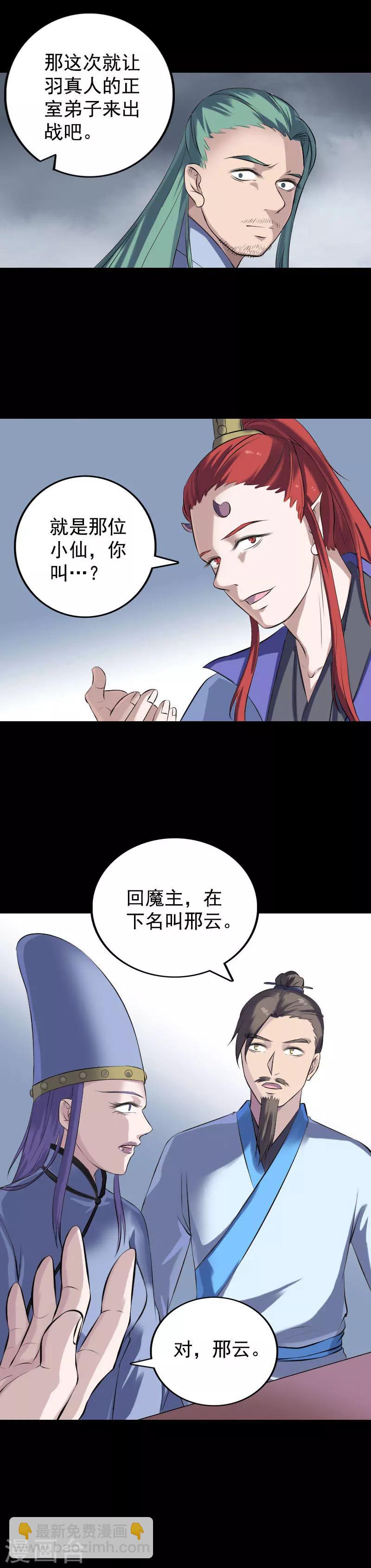 第232话-第237话