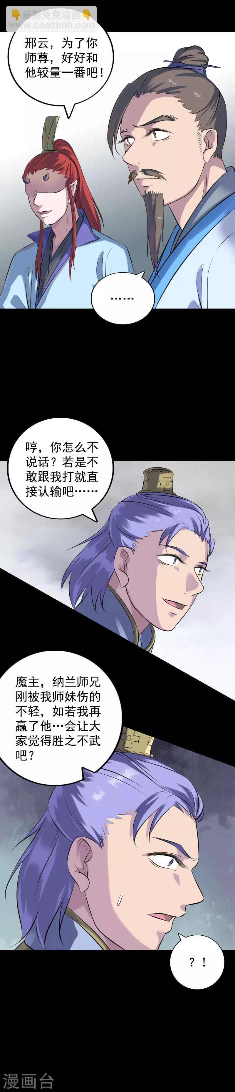 第232话-第237话
