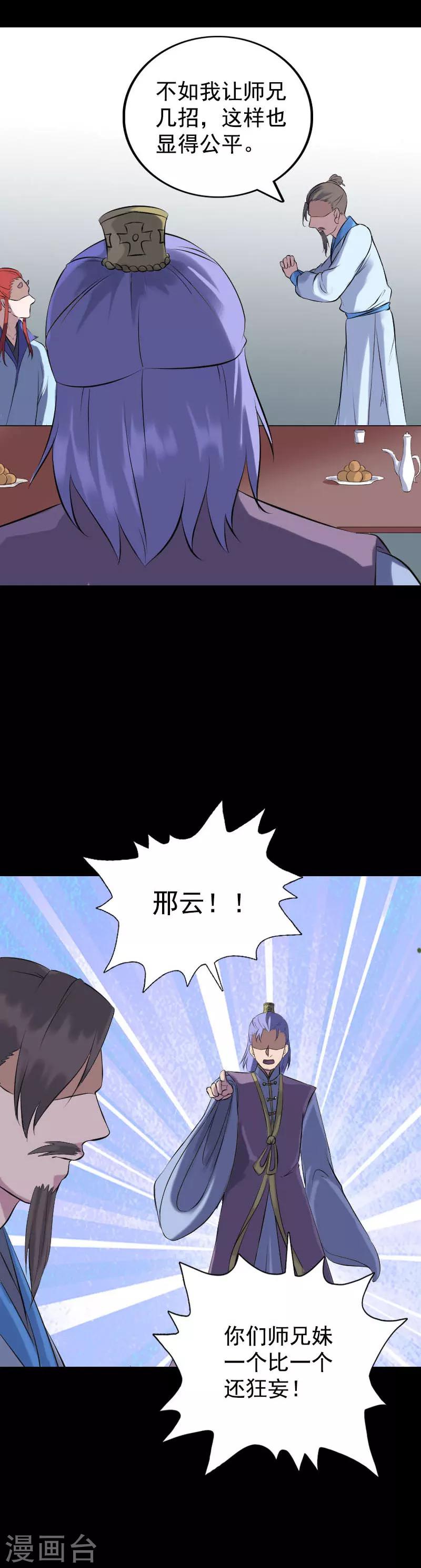 第232话-第237话