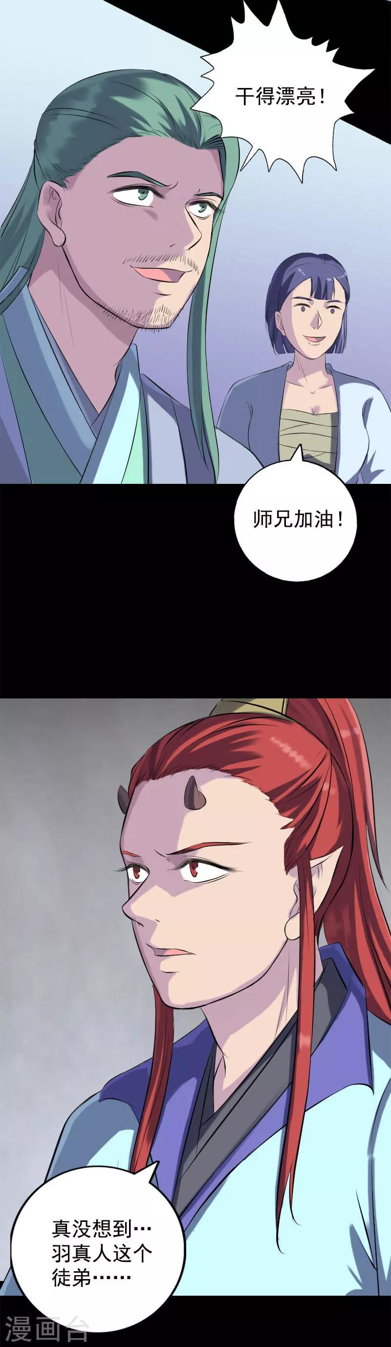 第234话-第239话