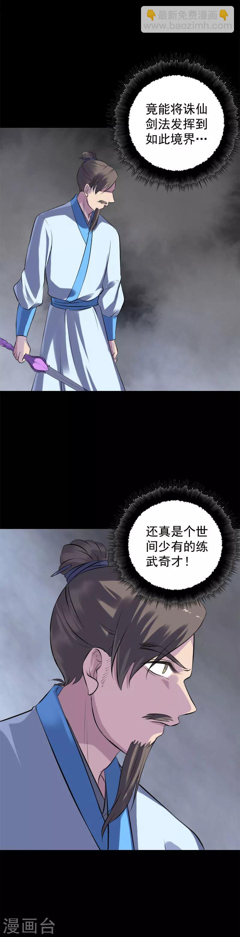 第234话-第239话
