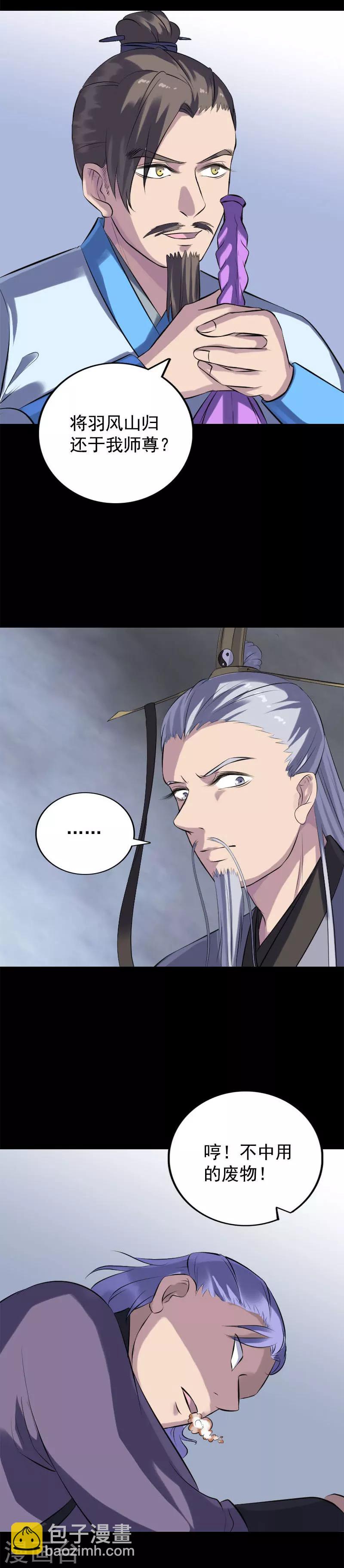 第234话-第239话