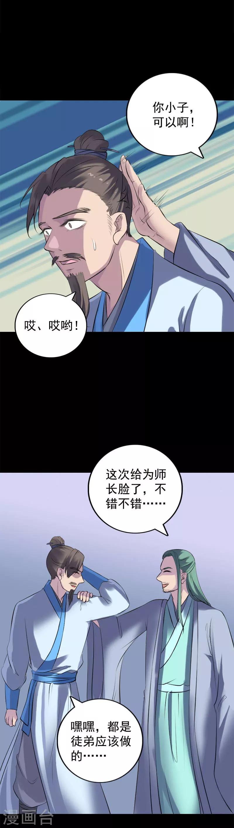 第234话-第239话