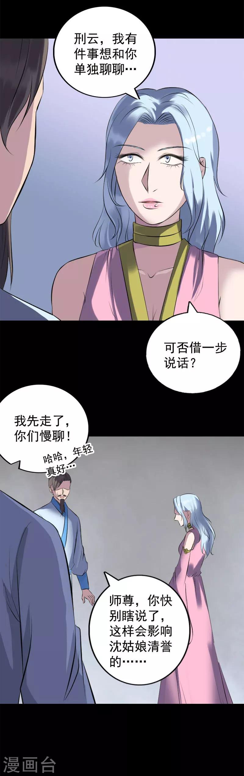第234话-第239话