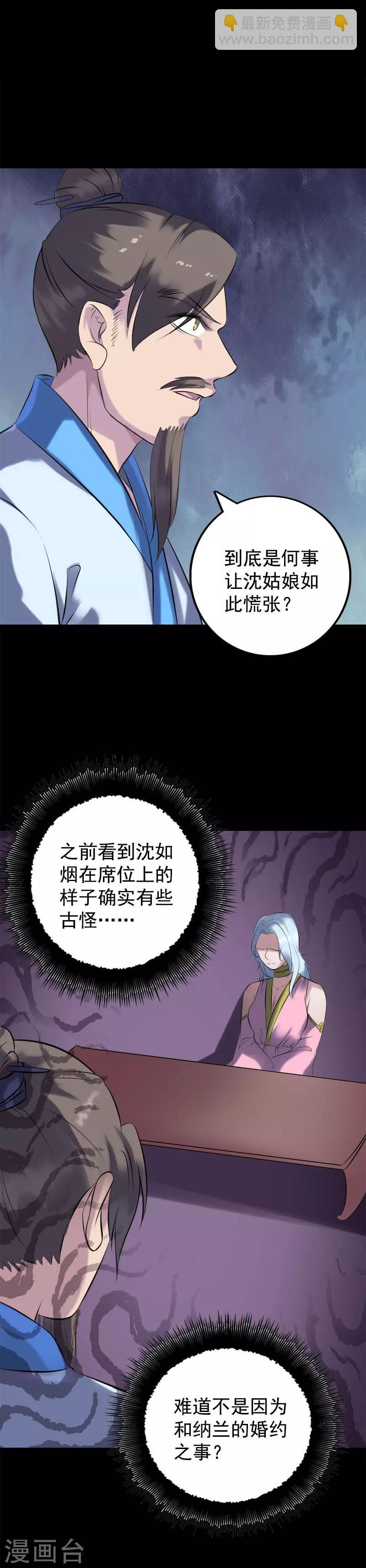 第234话-第239话