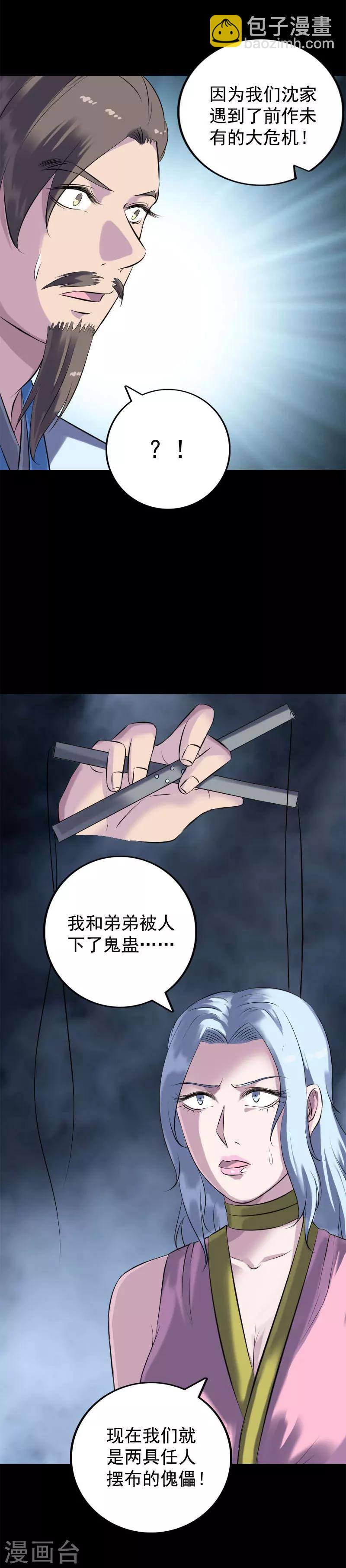 第234话-第239话