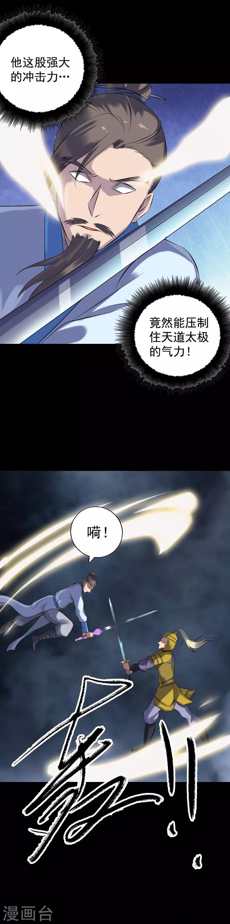 第234话-第239话