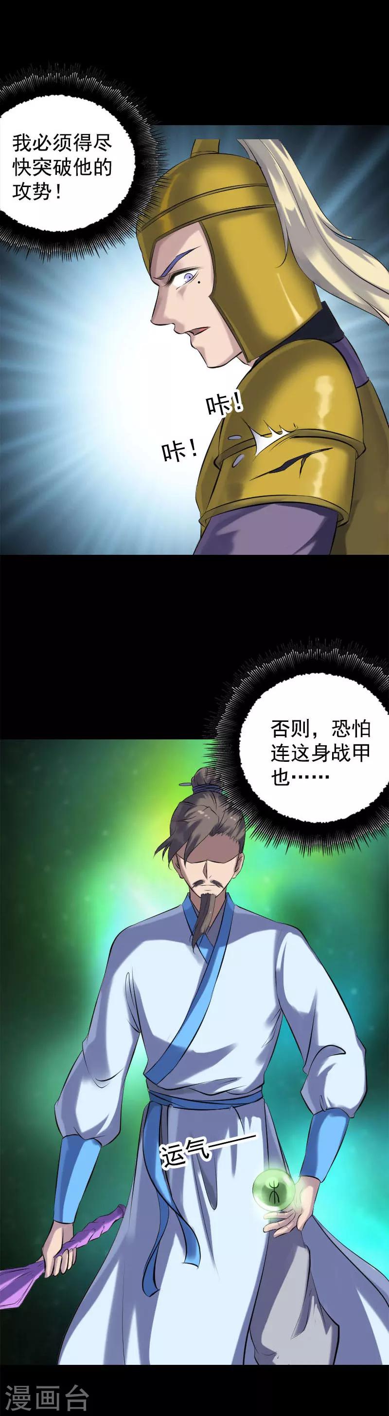 第234话-第239话