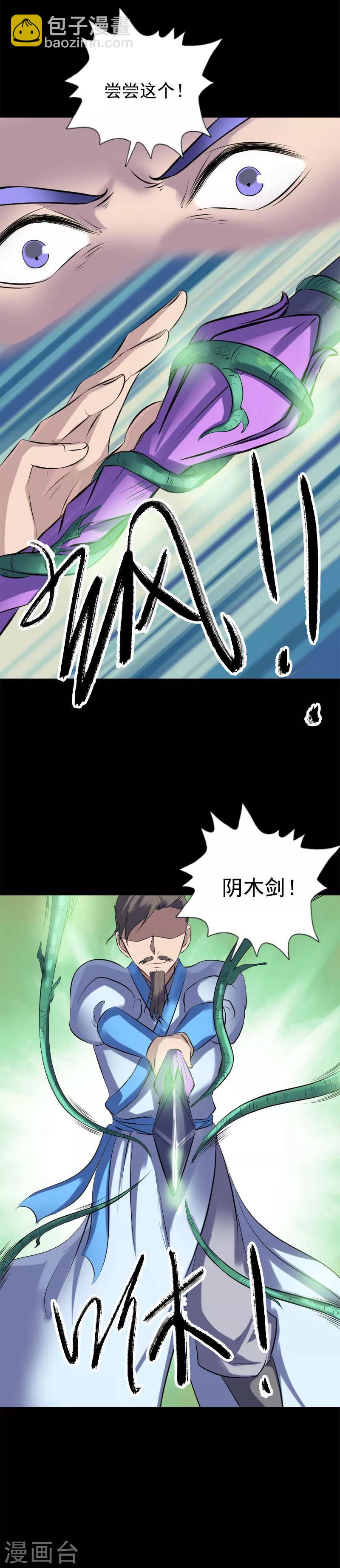 第234话-第239话