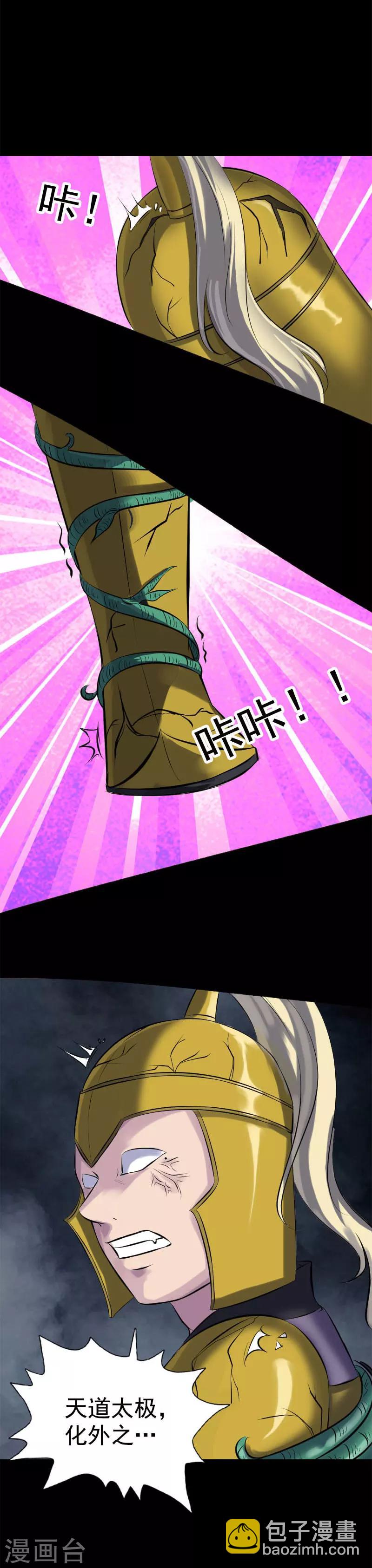 第234话-第239话