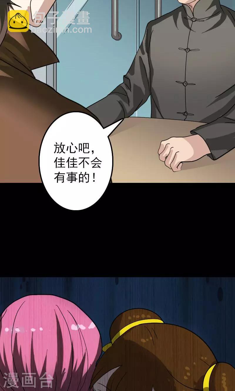 第24话-第25话