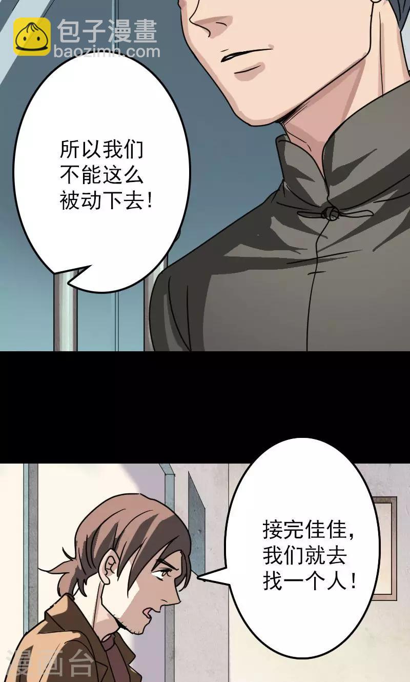 第24话-第25话