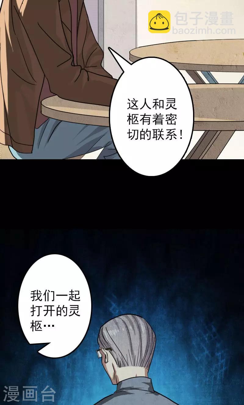 第24话-第25话