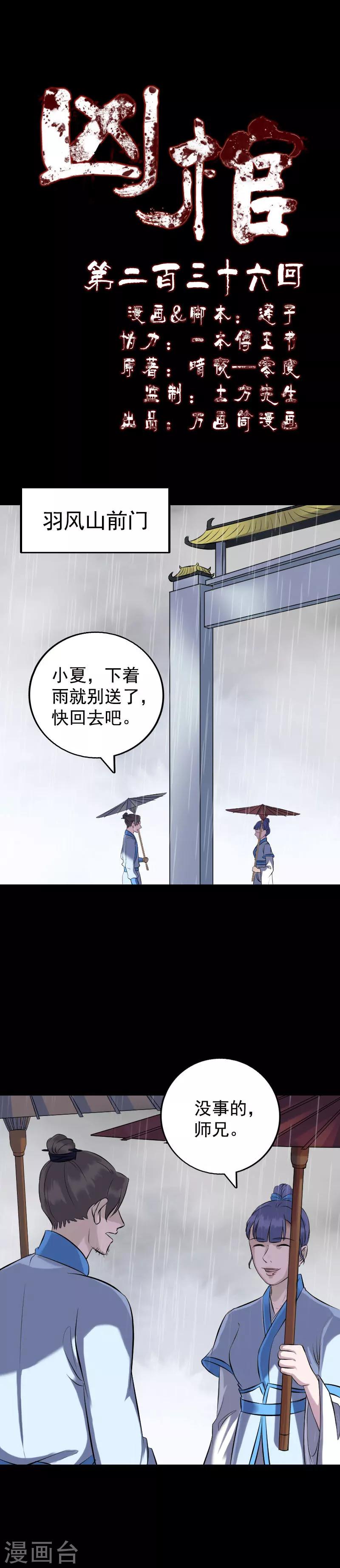 第236话-第241话