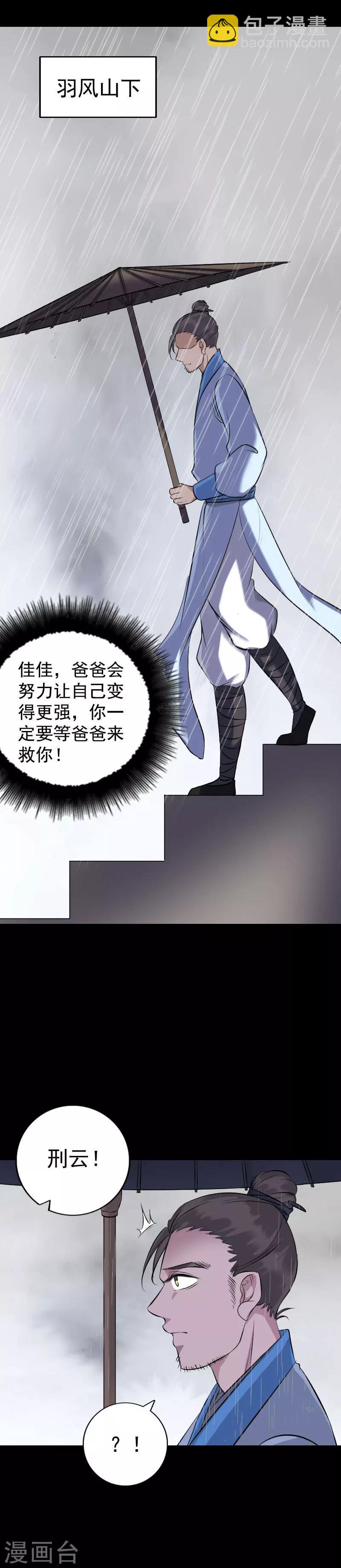 第236话-第241话
