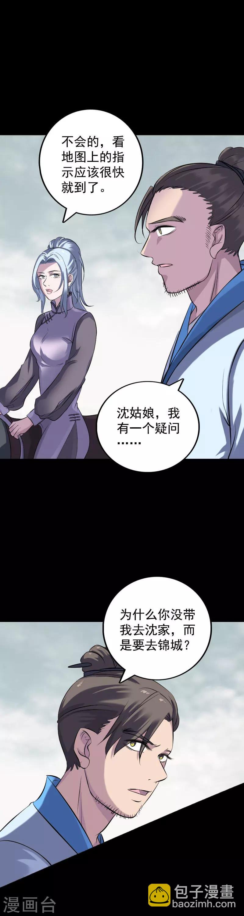 第236话-第241话