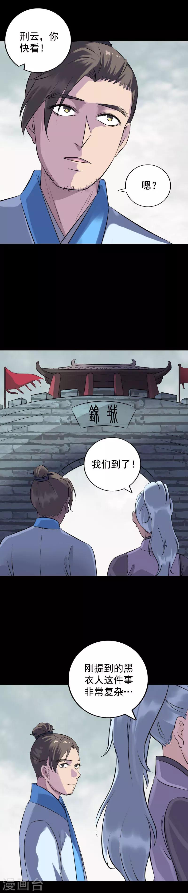 第236话-第241话