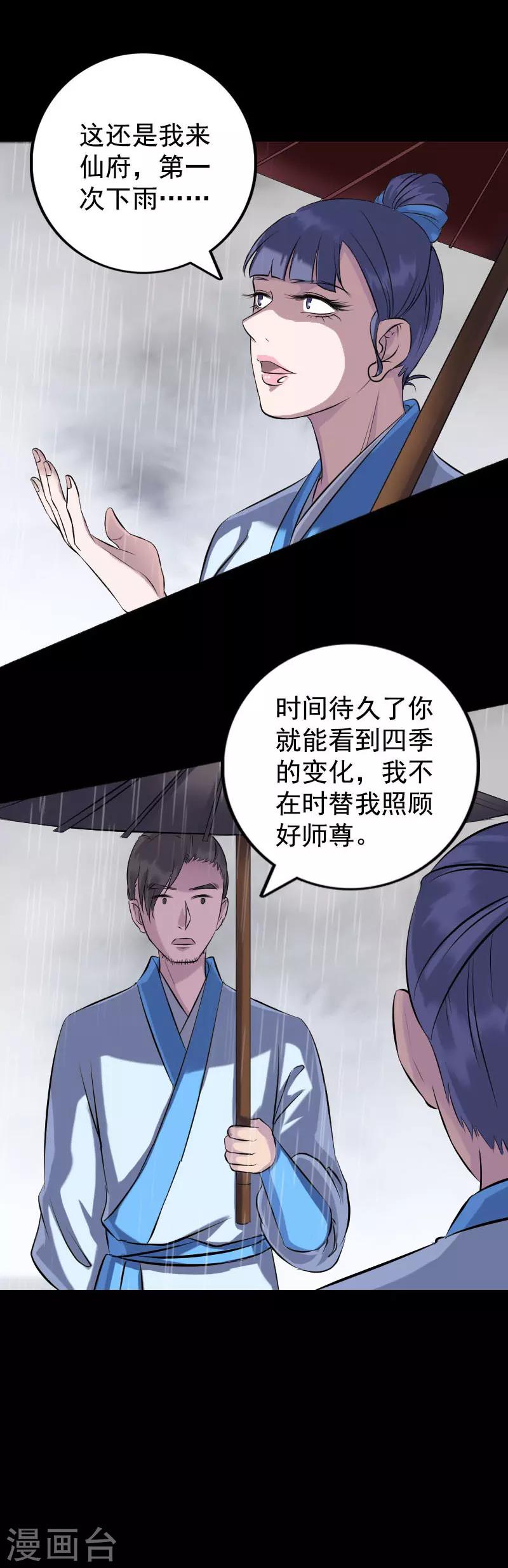 第236话-第241话