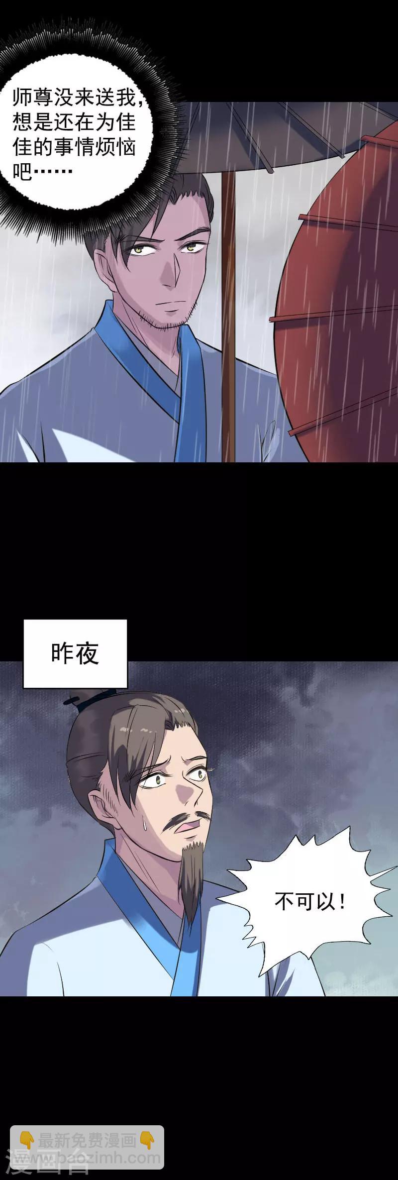 第236话-第241话