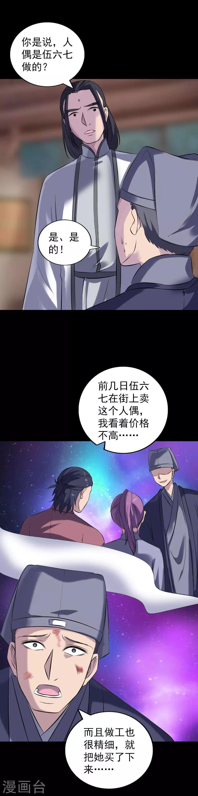 第238话-第243话