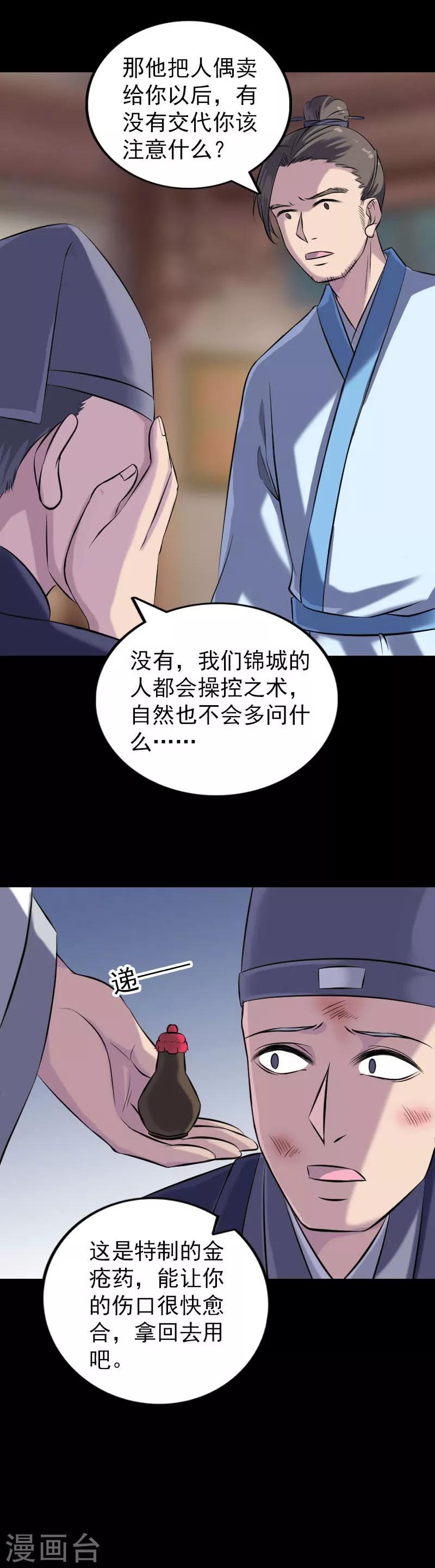 第238话-第243话