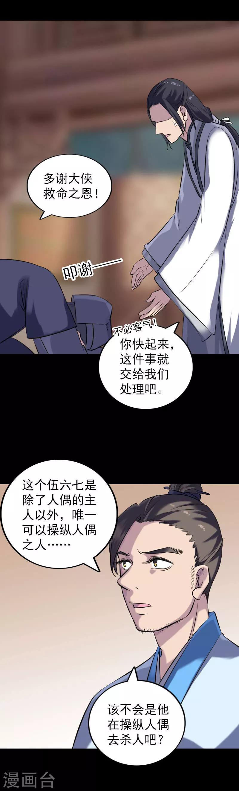 第238话-第243话