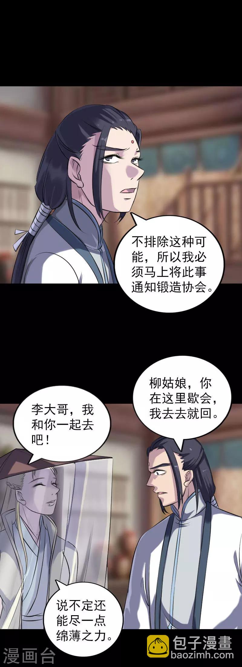 第238话-第243话