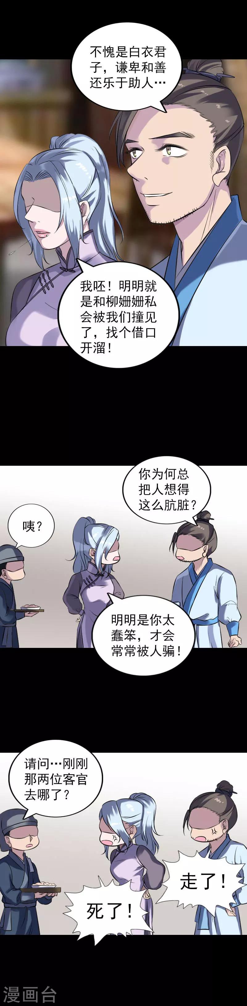 第238话-第243话