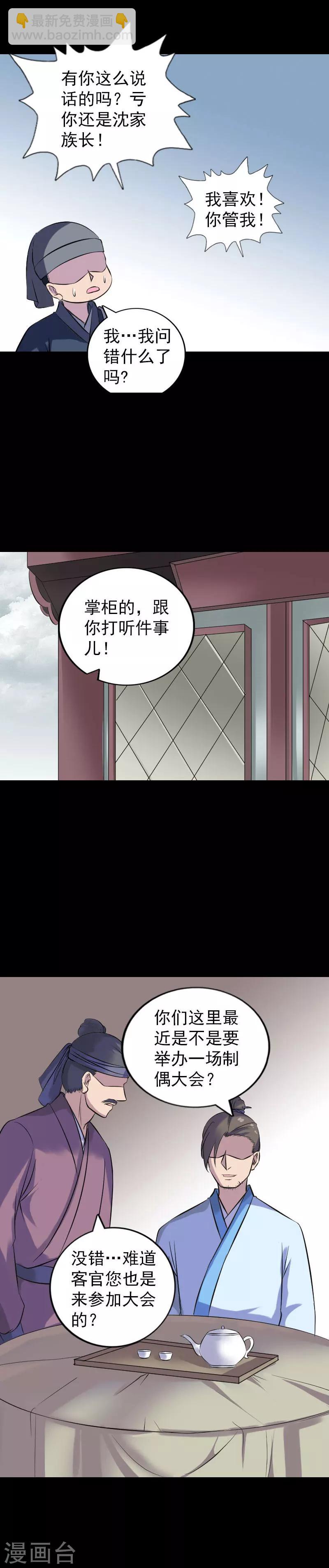 第238话-第243话