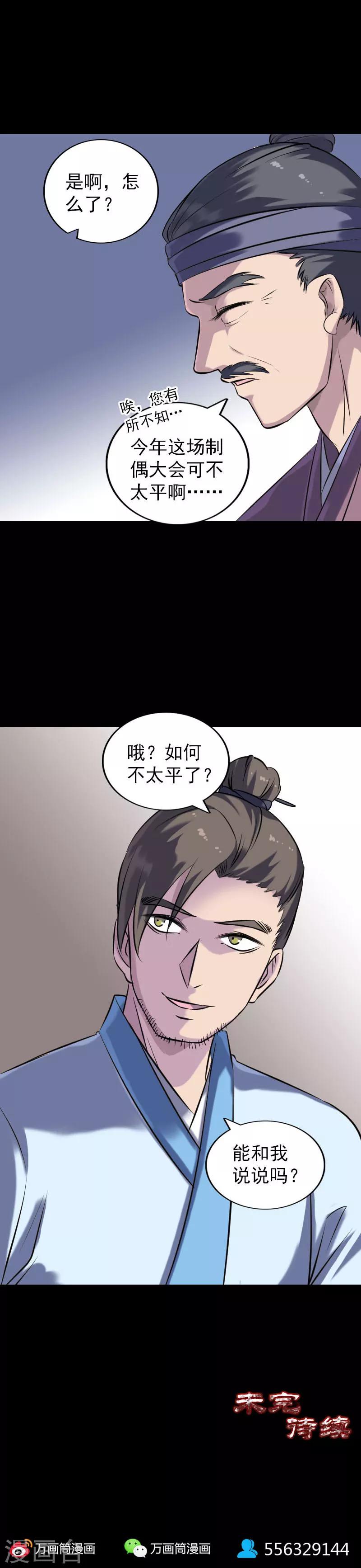 第238话-第243话