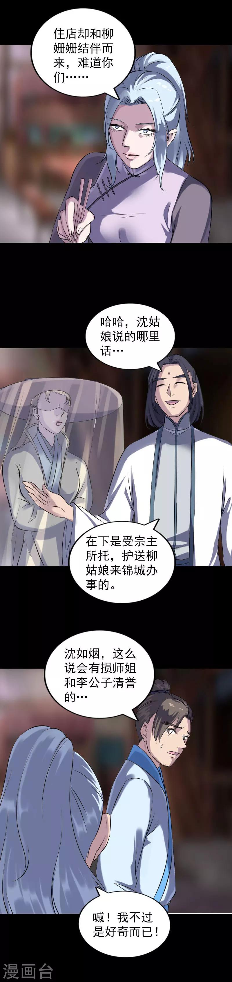 第238话-第243话