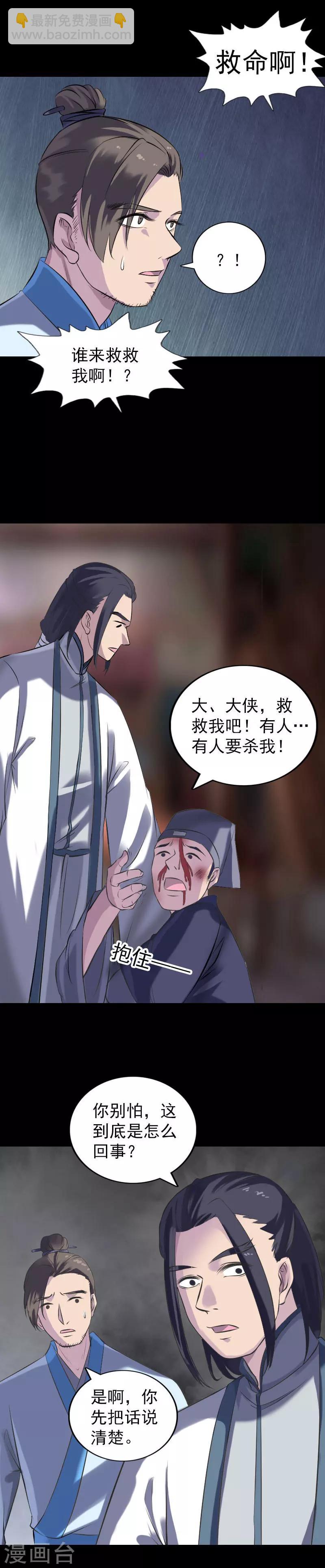第238话-第243话