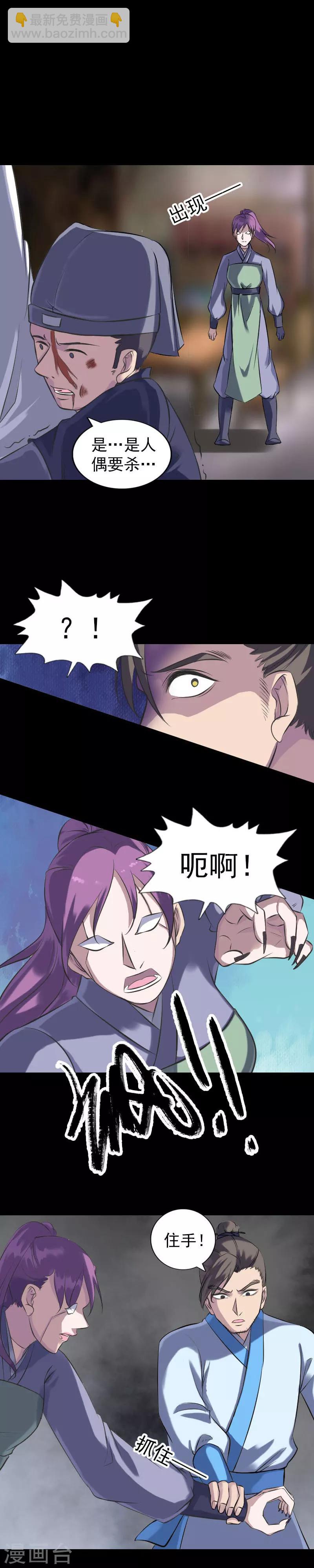 第238话-第243话
